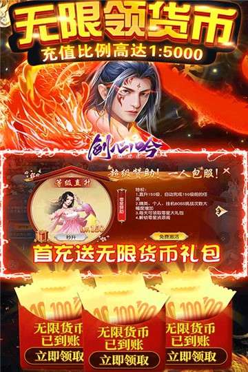 剑心吟赞助买断版图2