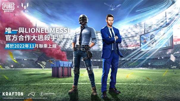 绝地求生国际服手机版图1
