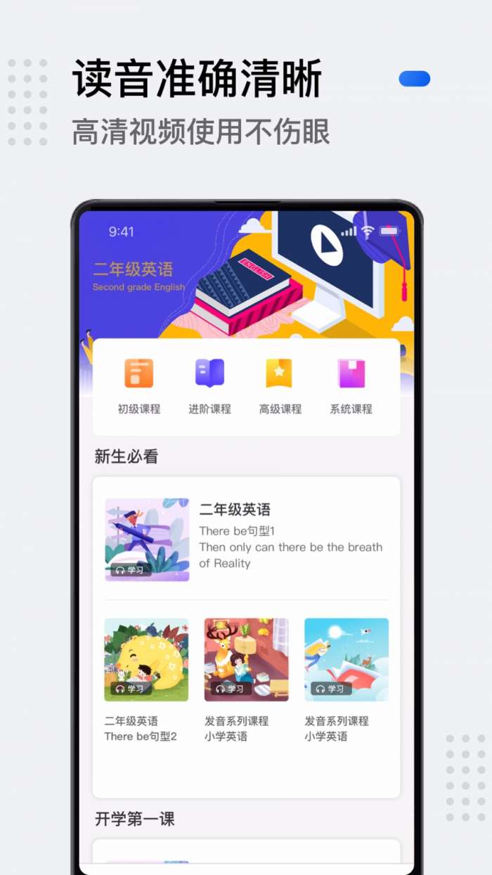 小学生英语图4