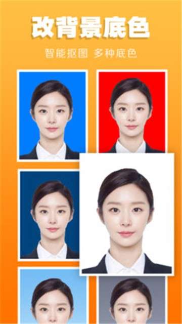 证件照不求人图4