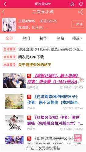 阅次元小说图1