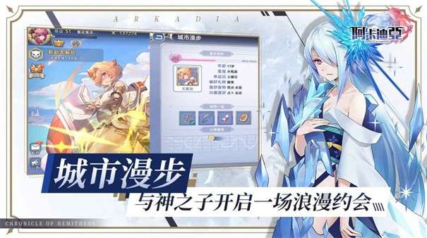 阿卡迪亚星图骑士团图5