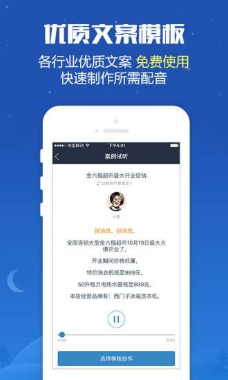 广告配音图1