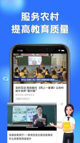 智慧中小学图4