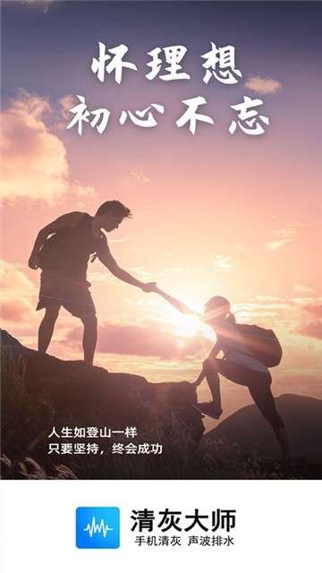 清灰大师图3