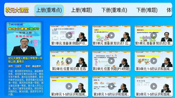 用心小学数学思维奥数图2