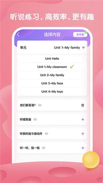i教英语图4
