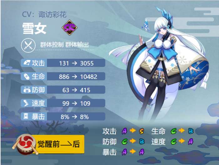 阴阳师雪女御魂最新搭配攻略-阴阳师雪女最强御魂攻略搭配图文攻略 阴阳师雪女御魂最新搭配攻略-阴阳师雪女最强御魂攻略搭配图文攻略