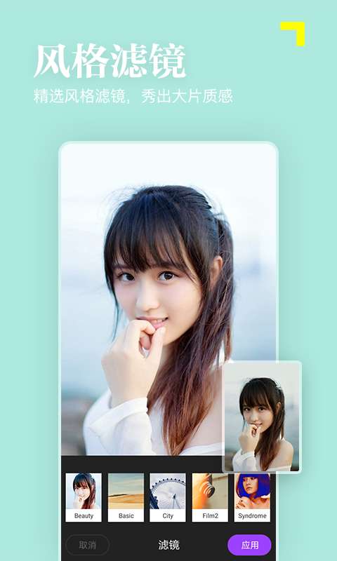 美颜美拍滤镜相机图1