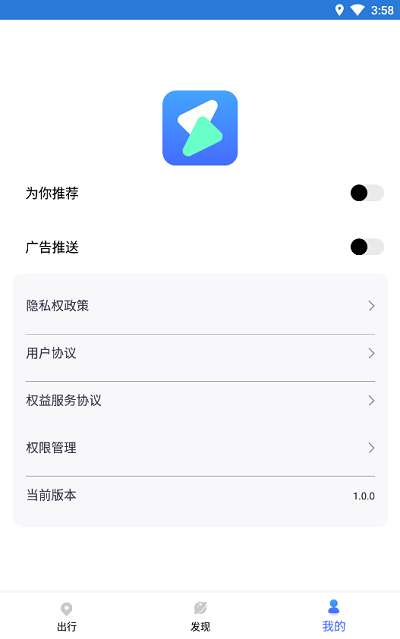 易速充电精灵图3