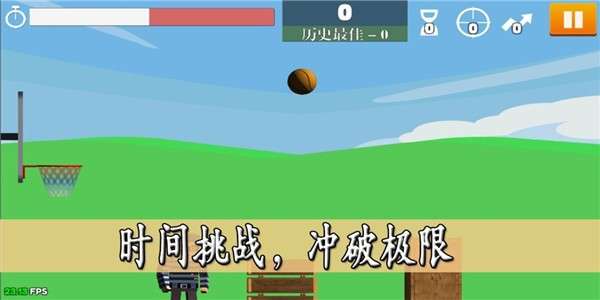 脚本篮球图1