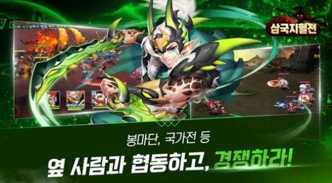 新神魔三国图3