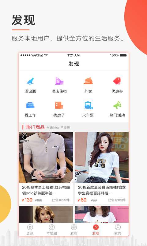 耒阳头条图3