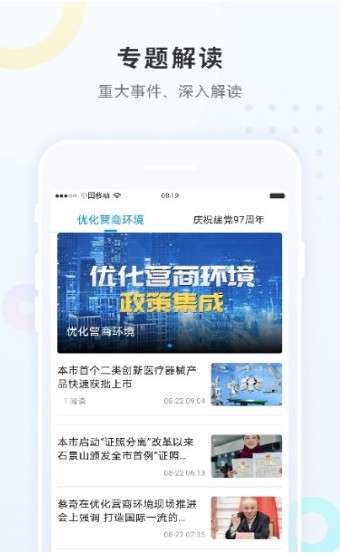 勃利融媒图3