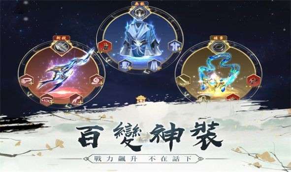 江湖遥图3