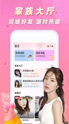 遇桃花图2