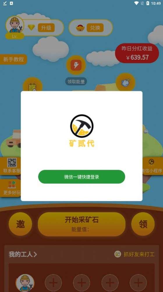 矿贰代图1