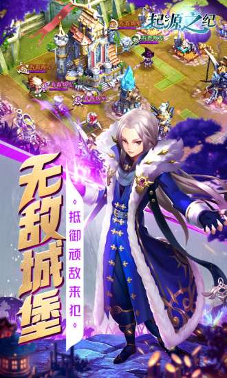 魔法启示录之起源之纪图2