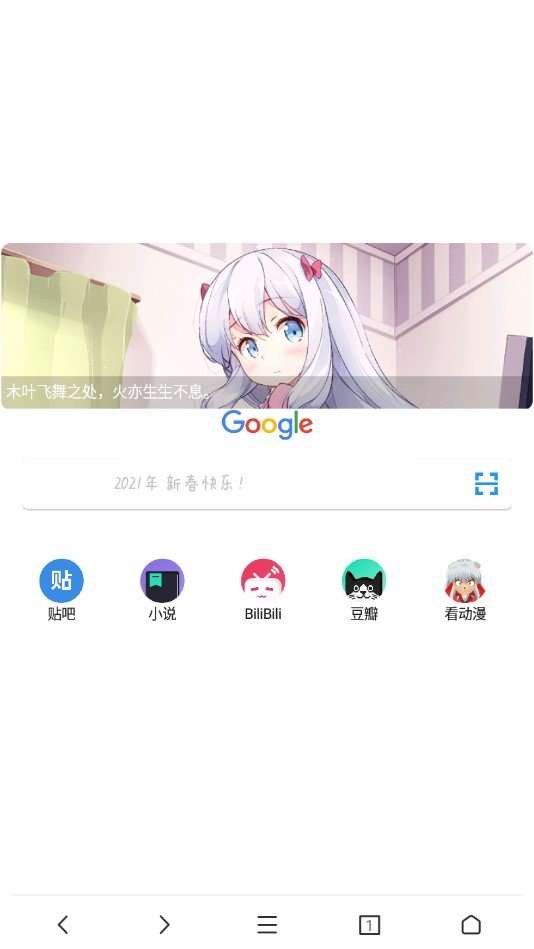 AD浏览器安卓版图3