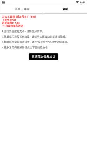 gfx工具箱图1