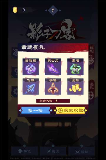影子刀客手游下载图2