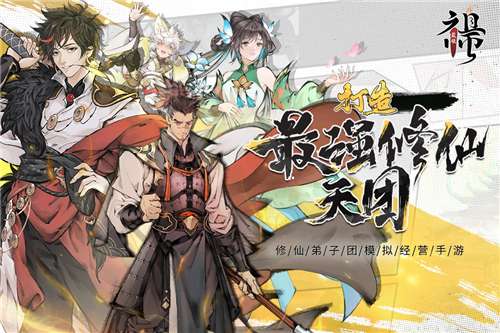 最强祖师正式版图4