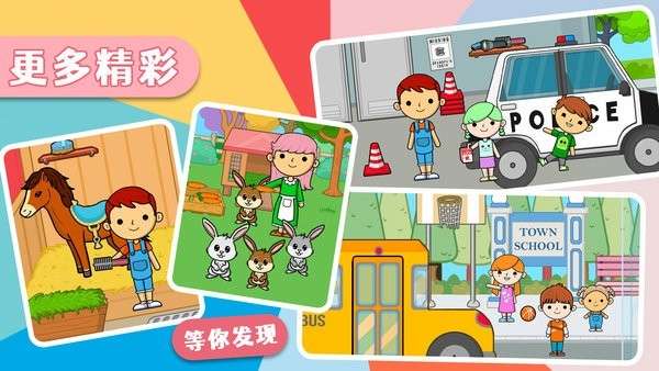 莱拉甜心小镇图2