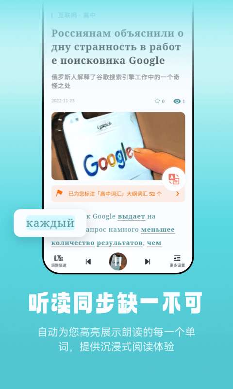 莱特俄语阅读听力图3