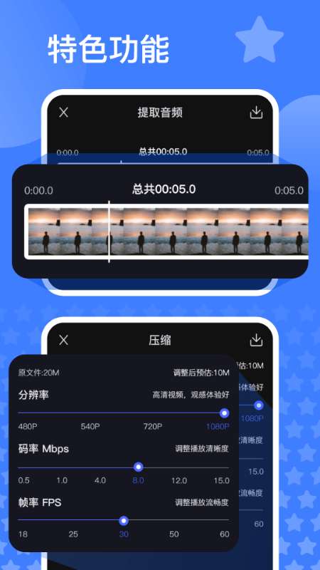 语音速记图4