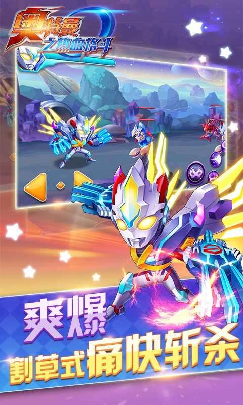 奥特曼之热血格斗游戏图2