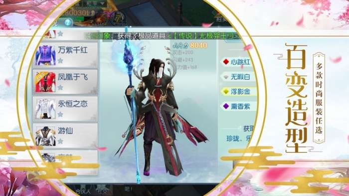 九州剑仙诀图2
