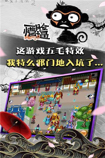 魔与道手游图5