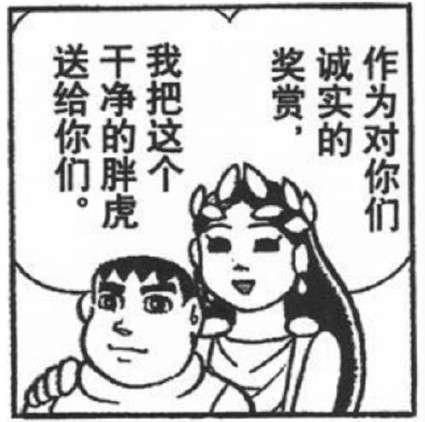 胖虎小夫任意门表情包图5