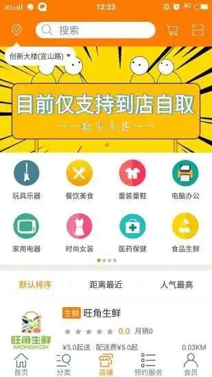 数字丰县图3