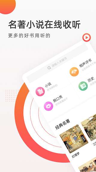 FM收音机广播图3