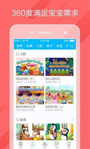 掌通家园图3