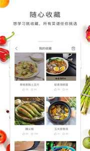 日日煮菜谱图3