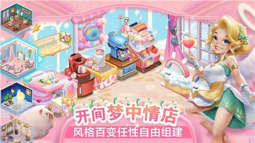开间小店游戏图2