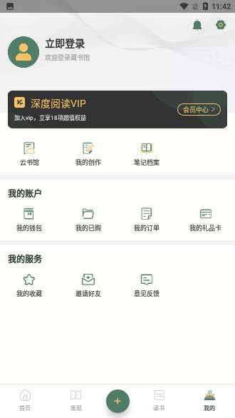 藏书馆最新版图4