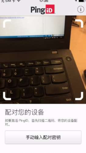 pingid图2