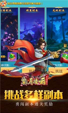紫月凌云无限金币版图1