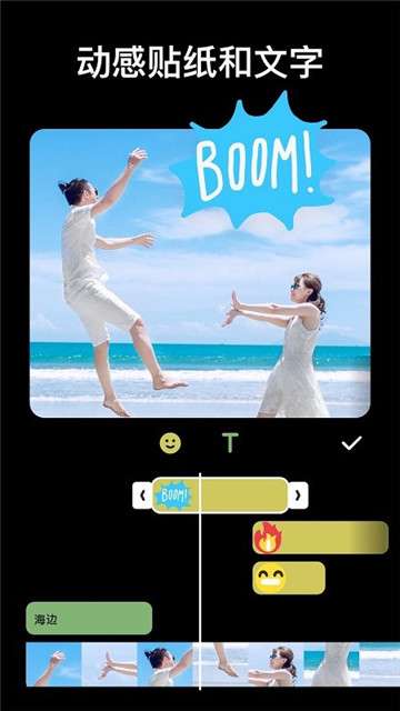 InShot编辑软件图4