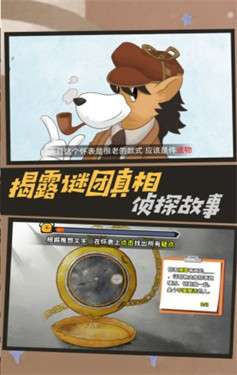 名侦探老秦图2