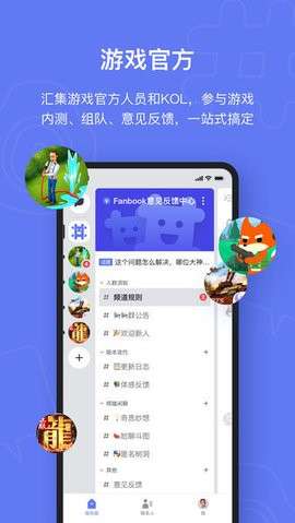 Fanbook社区图3