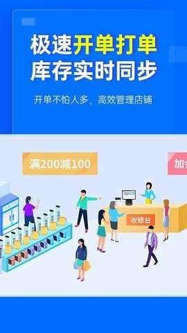 秦丝进销存图1