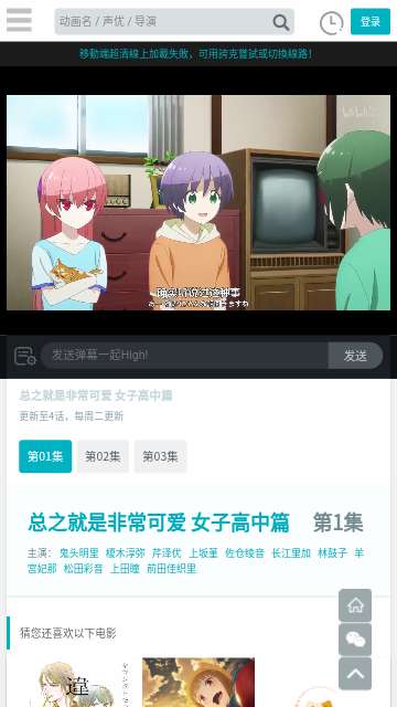 亿萌动漫图2