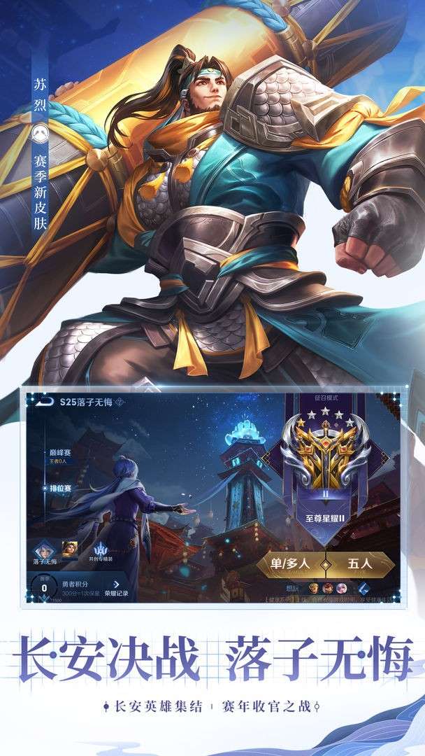 王者荣耀无限火力2.0图2
