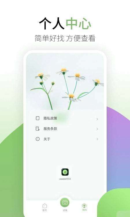 coolor拍照图3