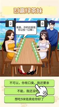 女友的小心思图5