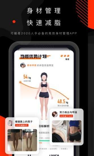 当燃健身图1
